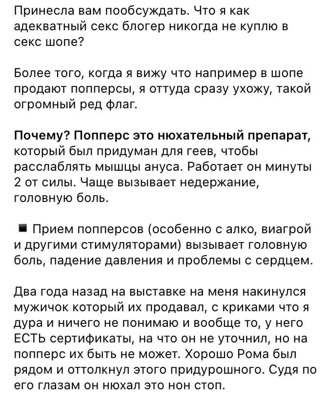 Что вызывают попперсы ? Попперсы у блогеров в Владимире Что вызывают попперсы ? Попперсы у блогеров в Владимире