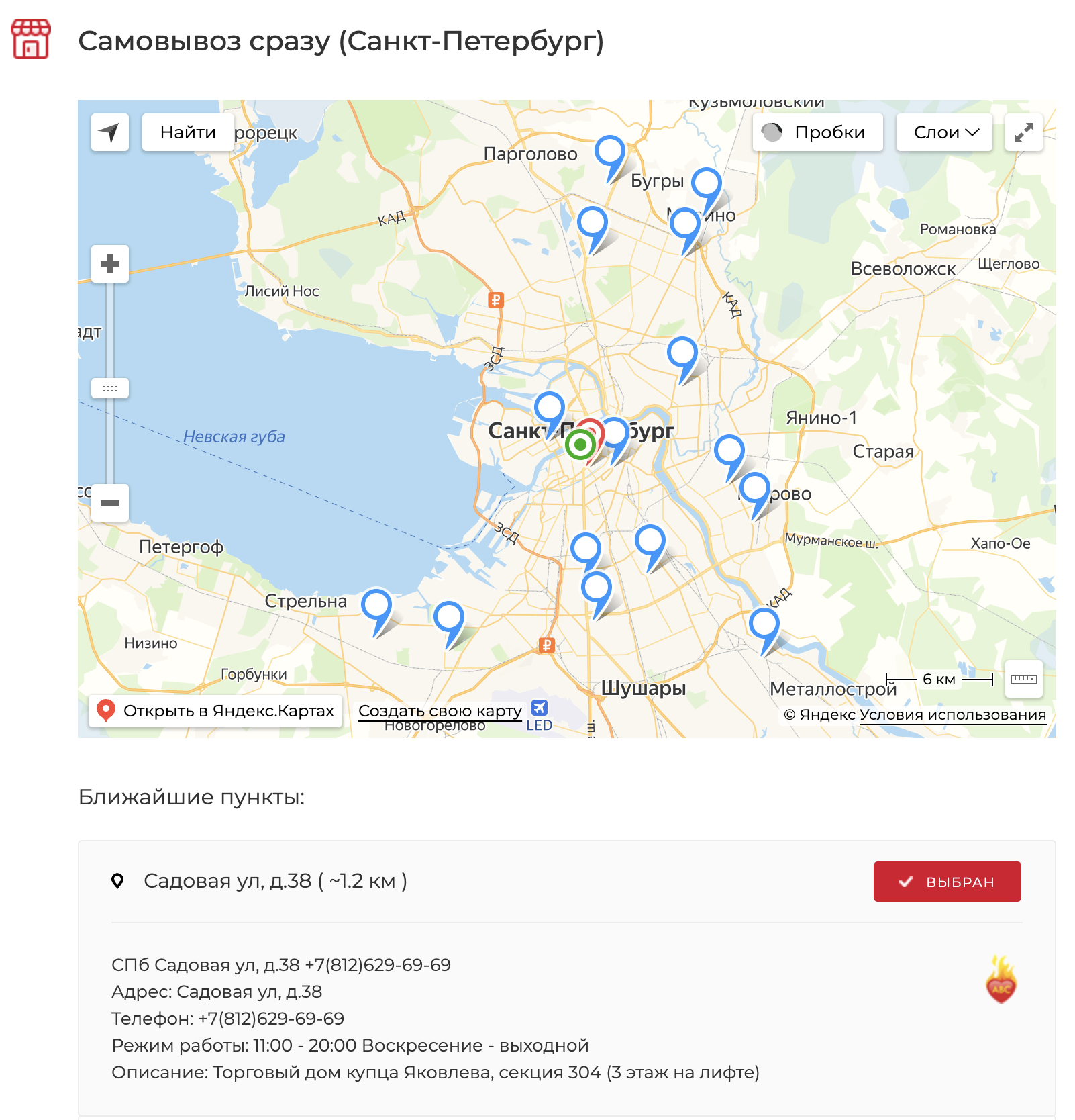 Самовывоз рядом в Владимире