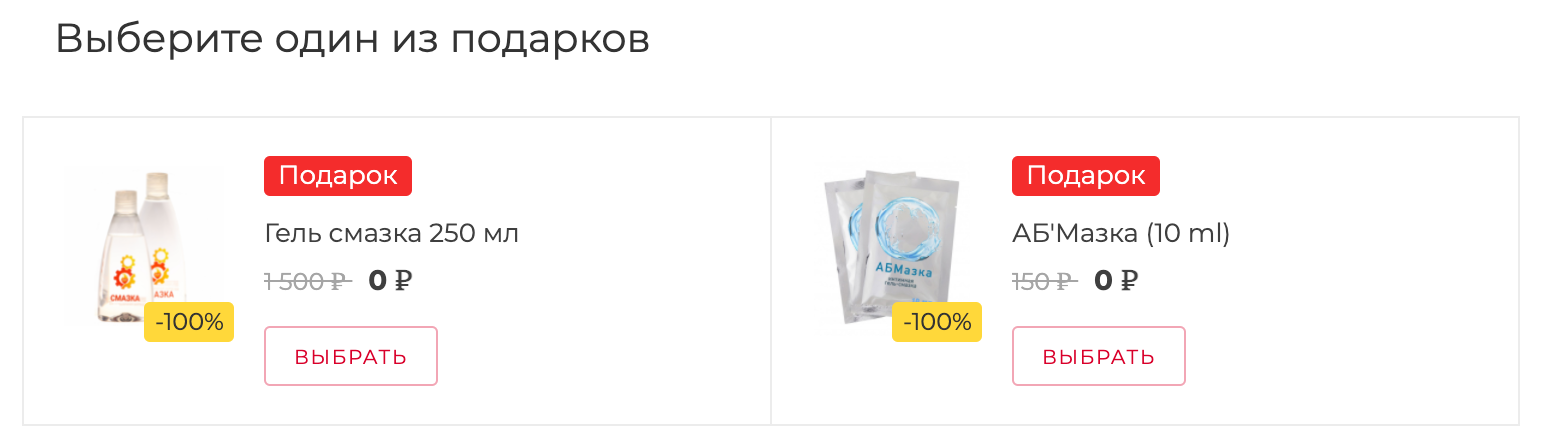 подарок смазка в Владимире подарок смазка в Владимире